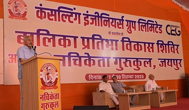 Balika Pratibha Vikas Shivir, 2025